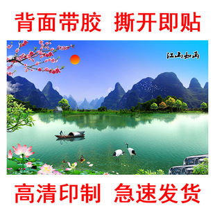江山如画海报桂林山水贴画聚财镇宅荷花山水风景画客厅装饰画自粘