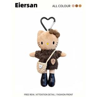 原创卡通HelloKitty日本正版深咖毛衣黑皮kt小众公仔玩偶包挂件