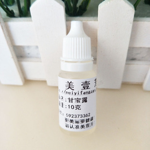 甘宝露 DIY洗发水原料祛屑止痒抗菌 去头皮屑去屑剂