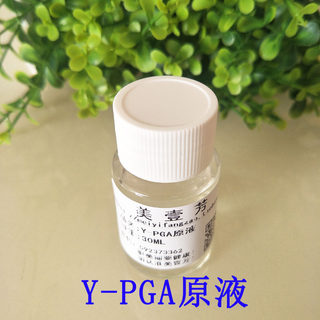 美壹芳 Y-PGA原液 Y-聚谷氨酸 补水保湿持久锁水 增加皮肤弹性