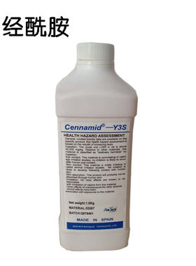 水溶性神经酰胺Ceramide长效保湿抗衰老DIY护肤品原料正品进口