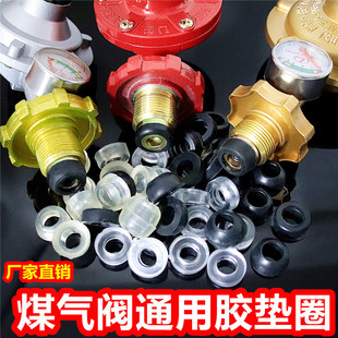 液化气配件减压阀密封圈调压阀垫圈橡胶垫中压阀垫子尖头平头包邮