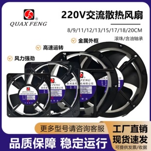 全新泉风QA12038 15050 20060HBL2 380V电柜机柜散热风扇220V轴流