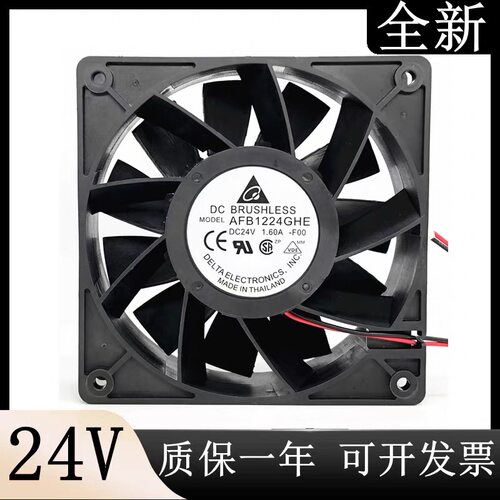 台达AFB1224GHE 24V 1.60A 12038 12CM 12038变频器暴力风扇