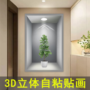 贴纸遮丑墙画 3d立体墙贴自粘仿真背景墙玄关贴画客厅墙纸网红新款