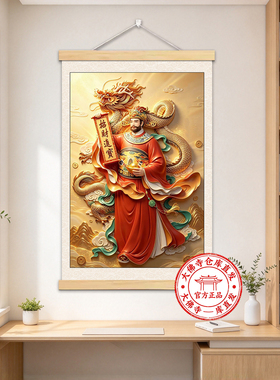 5D中式财神爷卷轴挂画