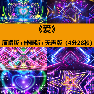 4K爱小虎队歌曲伴奏舞蹈表演出年晚会舞台LED大屏幕背景视频素材