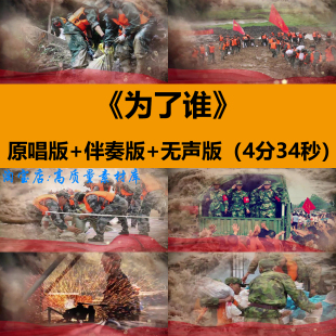 为了谁祖海歌曲伴奏歌颂英雄国庆晚会舞台LED大屏幕背景视频素材