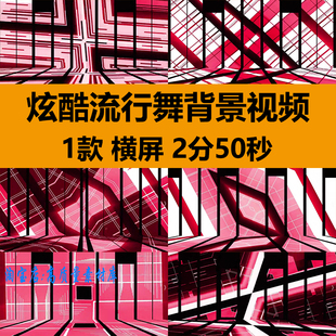 BLACKPINK动感舞曲街舞爵士舞蹈酒吧舞台LED大屏幕背景视频VJ素材
