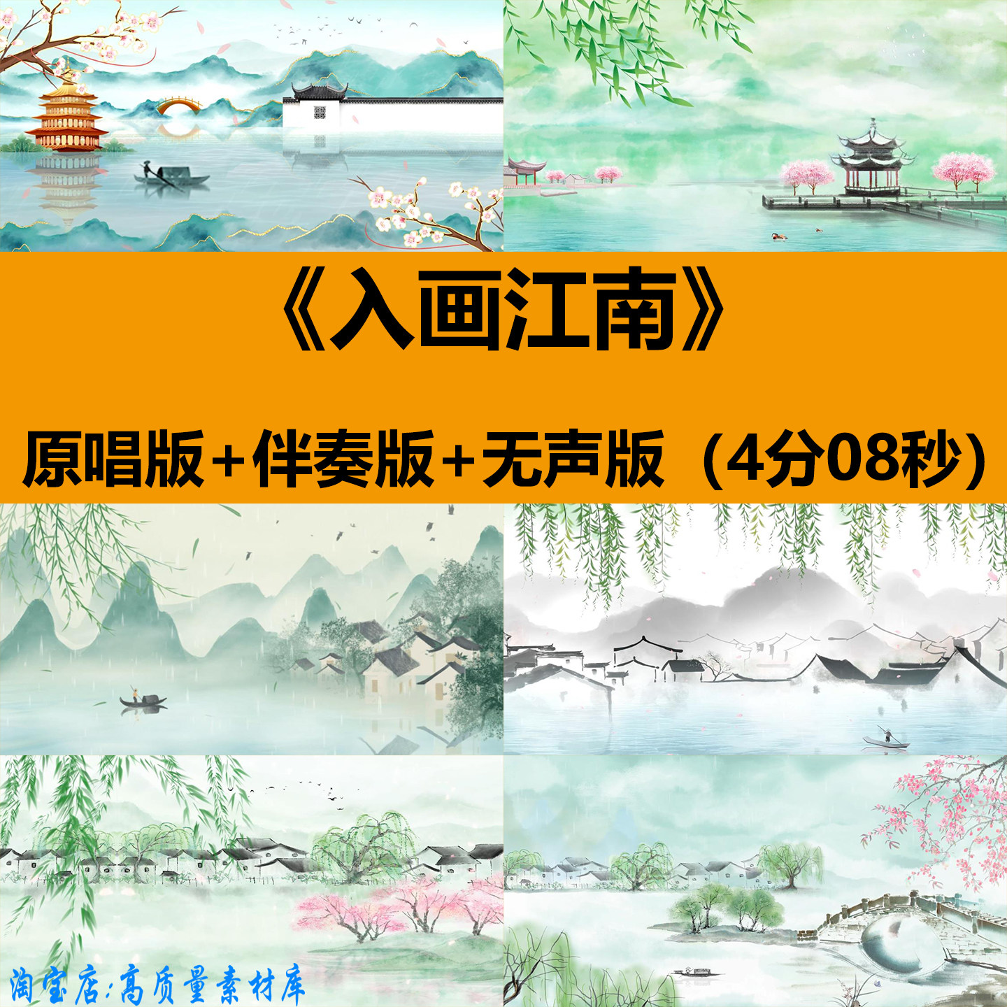 入画江南歌曲伴奏中国风少儿舞蹈演出舞台LED大屏幕背景视频素材,商务/设计服务,设计素材/源文件,淘宝优惠券,粉丝福利购,淘宝优惠卷