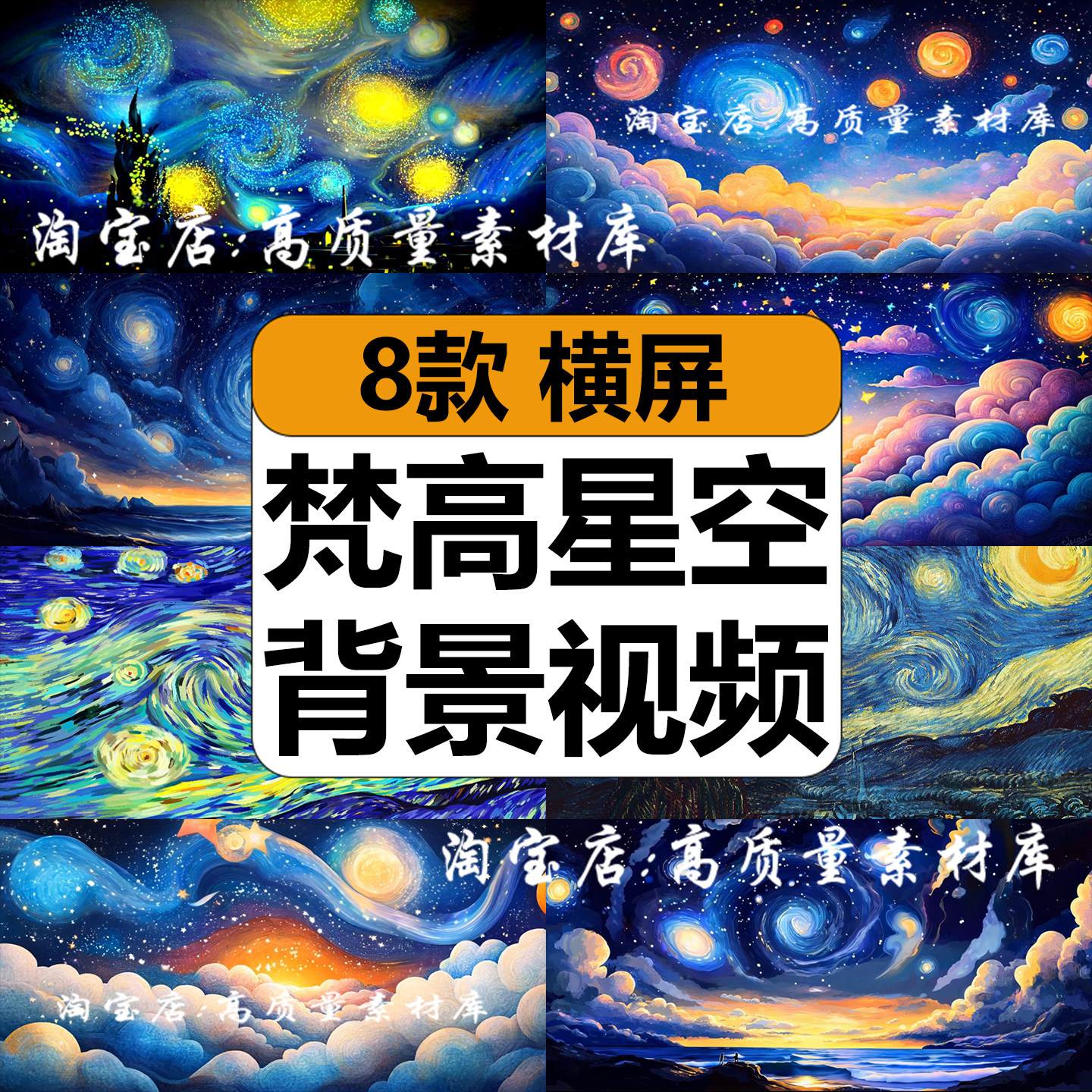 4K梵高星空梦幻粒子唯美浪漫夜空油画舞台LED背景动态短视频素材,商务/设计服务,设计素材/源文件,淘宝优惠券,粉丝福利购,淘宝优惠卷