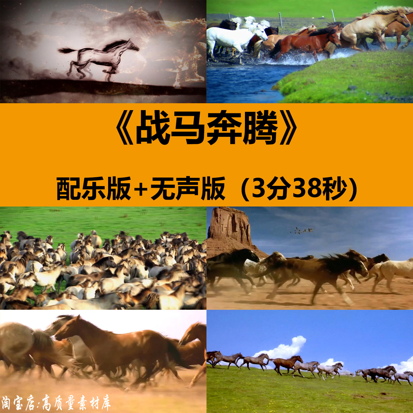 战马奔腾万马赛马二胡独奏表演出晚会舞台LED大屏幕背景视频素材