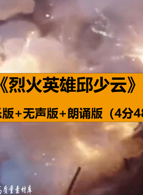 烈火英雄邱少云抗美援朝红色故事朗诵表演讲舞台LED背景视频素材