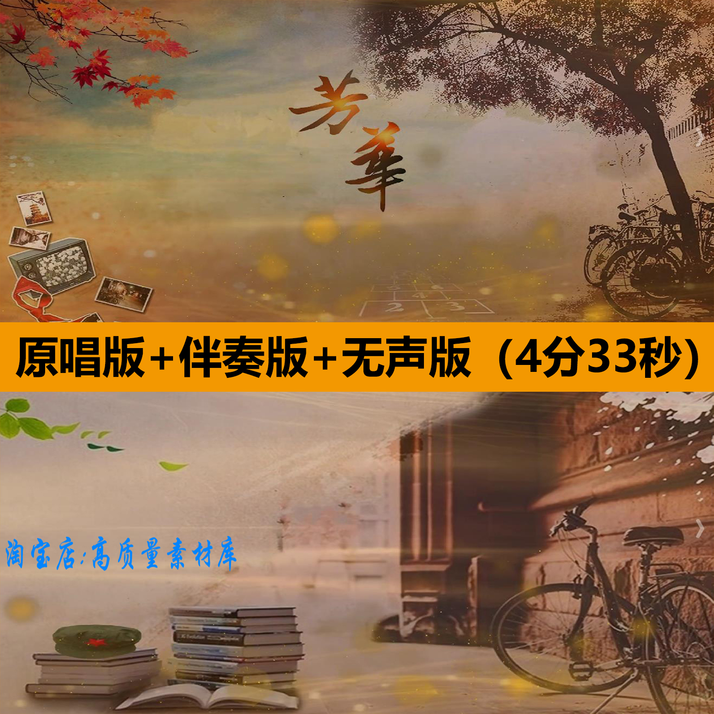 芳华绒花歌曲伴奏MV老场景舞蹈表演出舞台LED大屏幕背景视频素材