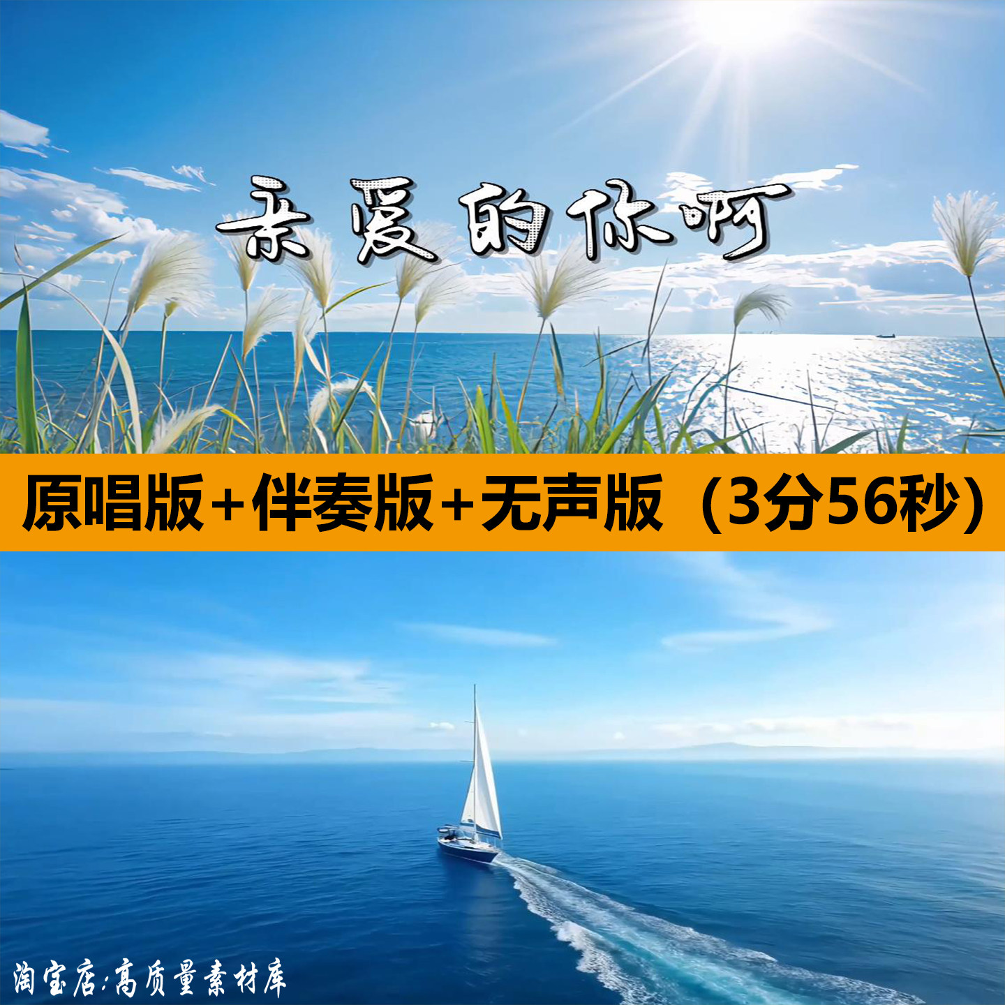 亲爱的你啊任素汐歌曲伴奏MV晚会演出舞台LED大屏幕背景视频素材图片