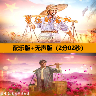 朱德的扁担红色爱国故事演讲朗诵比赛舞台LED大屏幕背景视频素材