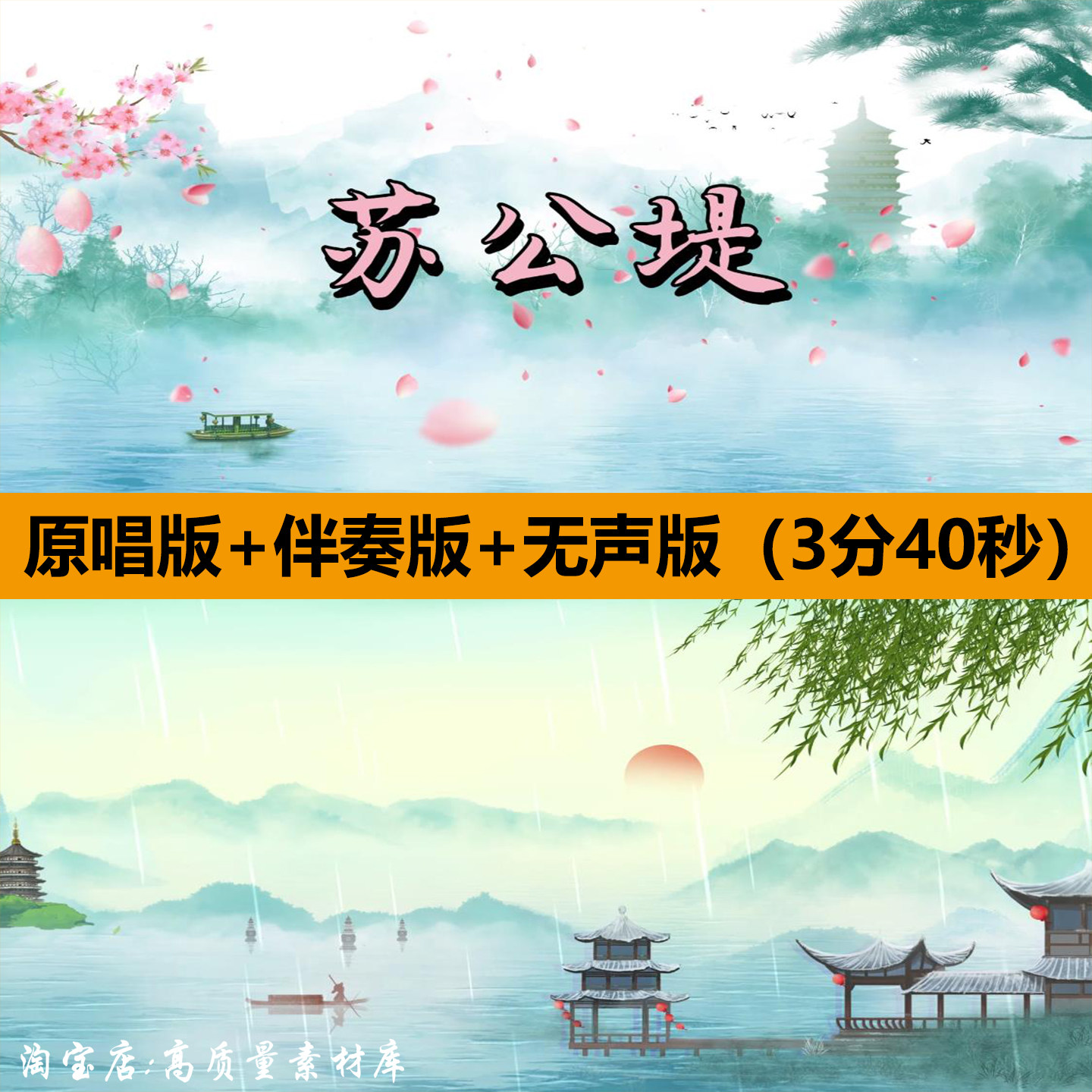 苏公堤歌曲伴奏古典风舞蹈表演出晚会舞台LED大屏幕背景视频素材 - 实物图