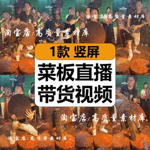 厨房木头材质切菜板切割生产现场实拍抖音直播间带货背景视频素材