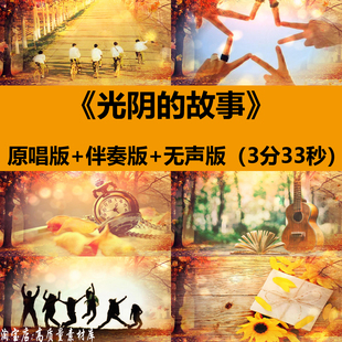 光阴的故事歌曲伴奏青春校园时光晚会舞台LED大屏幕背景视频素材