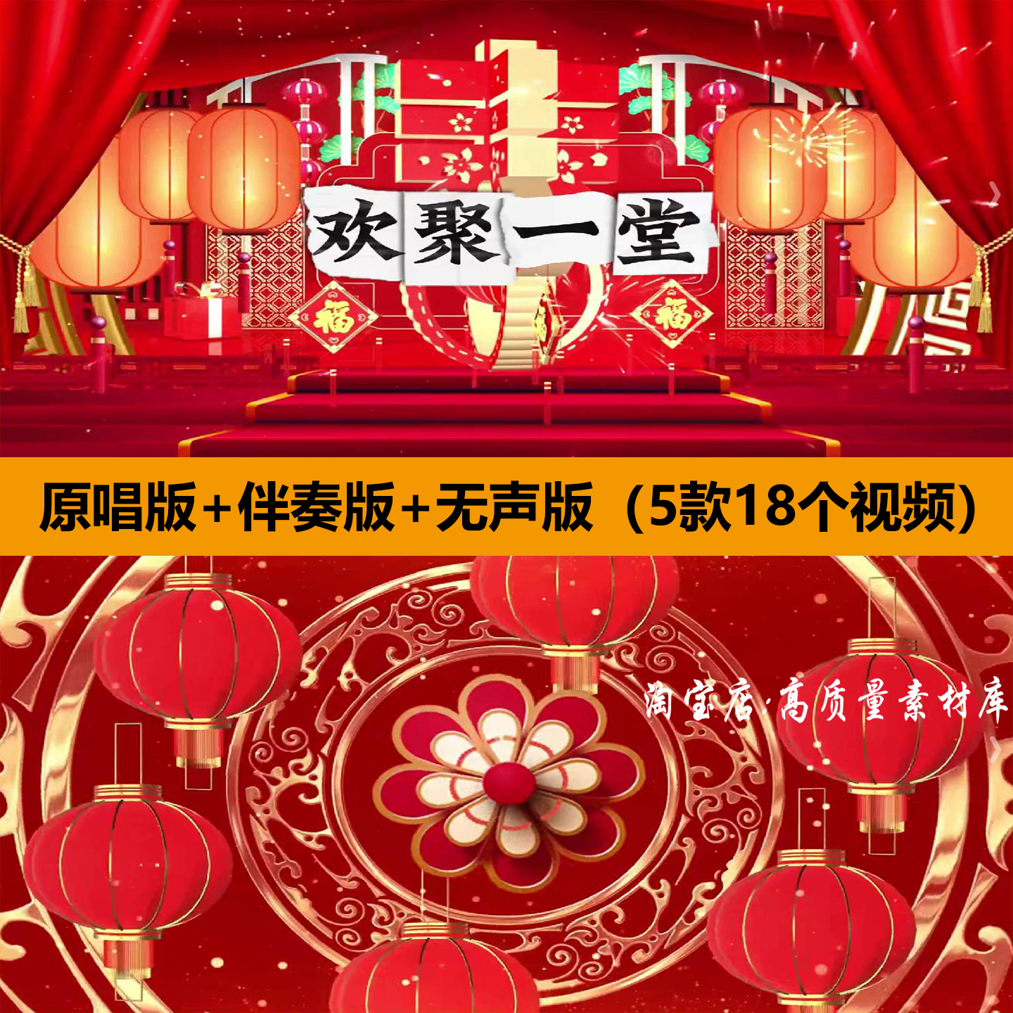 欢聚一堂歌曲伴奏歌舞喜庆开场新年春节晚会舞台LED背景视频素材