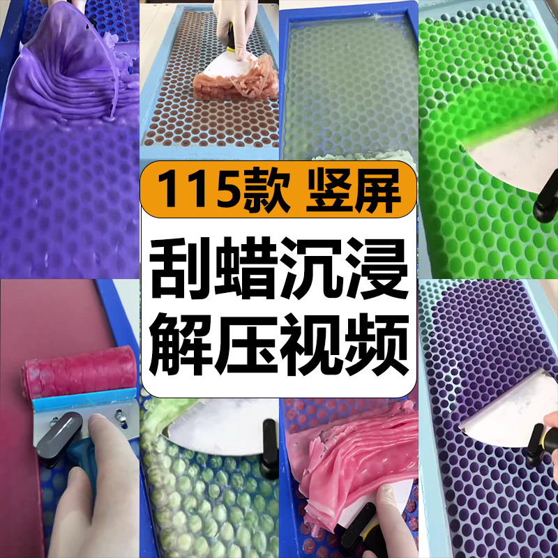 国外手工刮蜡沉浸式原声解压高清竖屏短视频抖音小说推文剪辑素材