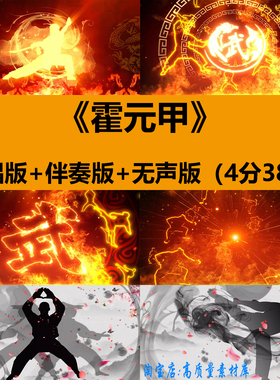 霍元甲周杰伦歌曲伴奏武术舞蹈演出晚会舞台LED背景高清视频素材