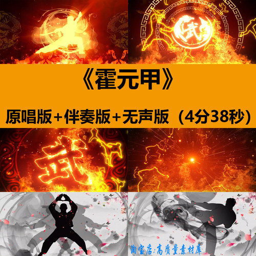 霍元甲周杰伦歌曲伴奏武术舞蹈演出晚会舞台LED背景高清视频素材