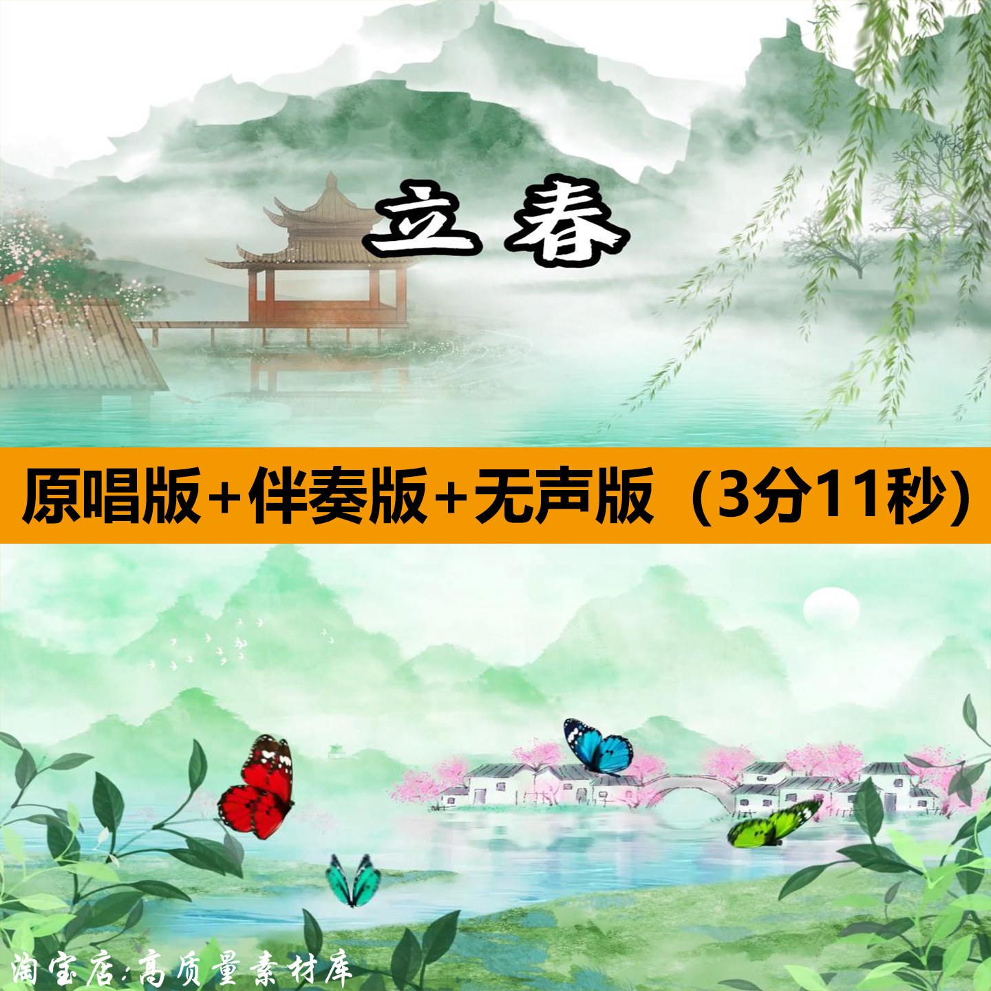 立春晚版歌曲伴奏MV古风舞蹈演出晚会舞台LED大屏幕背景视频素材