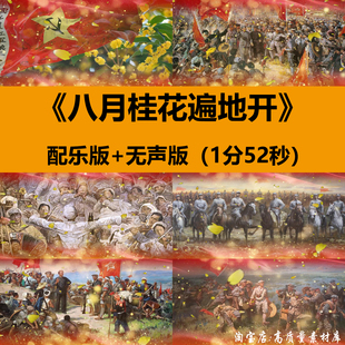 八月桂花遍地开庭院桂花开舞蹈表演出舞台LED大屏幕背景视频素材
