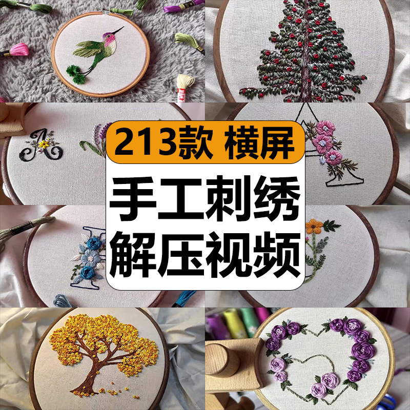 国外手艺人工刺绣花卉人物字母减解压短视频高清抖音小说推文素材