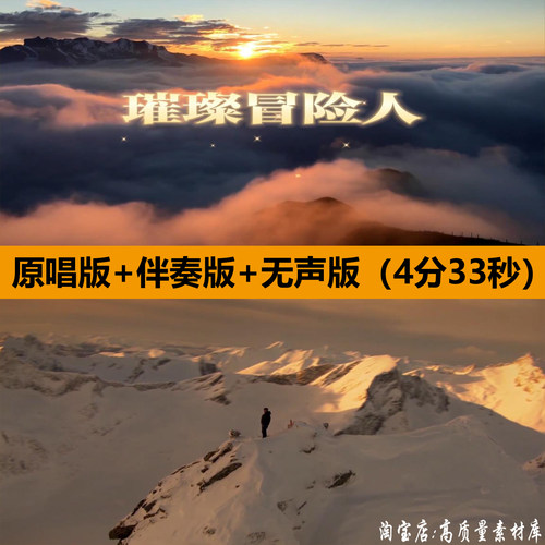 璀璨冒险人周深歌曲伴奏励志舞蹈表演出晚会舞台LED背景视频素材