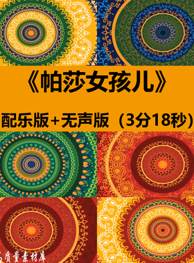 帕莎女孩儿热情动感印度肚皮舞蹈晚会舞台LED大屏幕背景视频素材