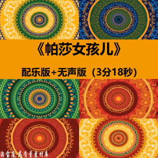 帕莎女孩儿热情动感印度肚皮舞蹈晚会舞台LED大屏幕背景视频素材