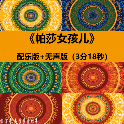 帕莎女孩儿热情动感印度肚皮舞蹈晚会舞台LED大屏幕背景视频素材