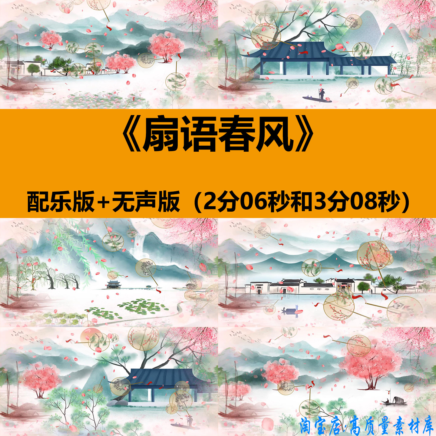 扇语春风少儿童古典风舞蹈表演出晚会舞台LED大屏幕背景视频素材,商务/设计服务,设计素材/源文件,淘宝优惠券,粉丝福利购,淘宝优惠卷