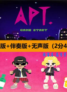 APT朴彩英歌曲伴奏卡通动画版年会演出舞台LED大屏幕背景视频素材