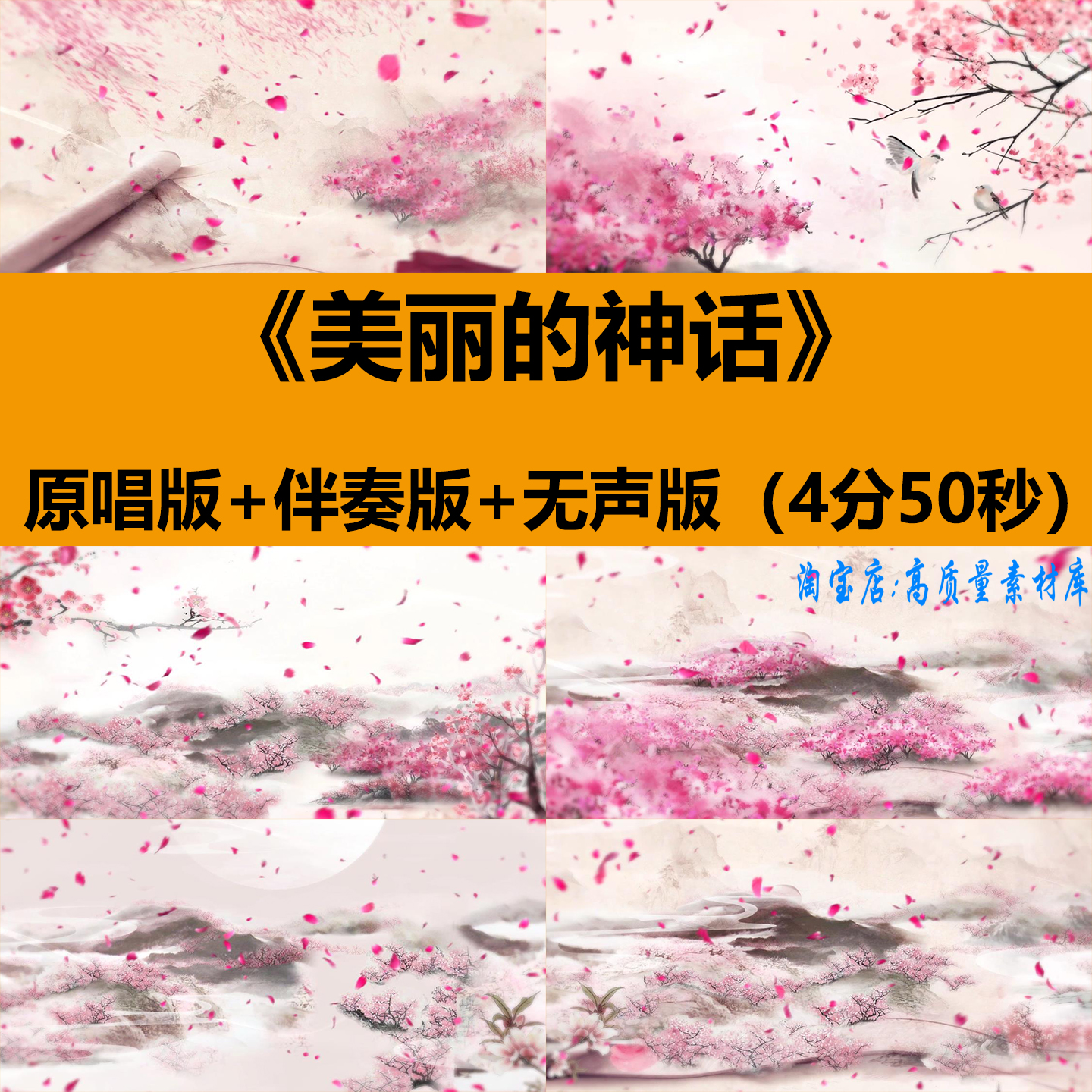 美丽的神话歌曲伴奏舞蹈表演出年晚会舞台LED大屏幕背景视频素材