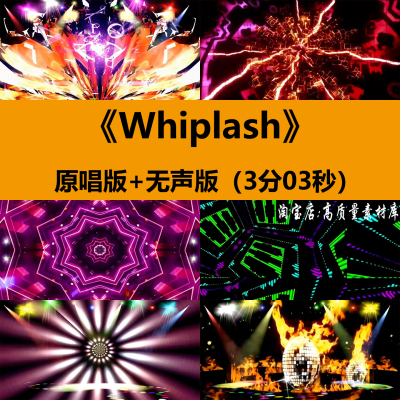 Whiplash aespa歌曲动感炫酷韩国舞蹈台演出LED屏背景视频VJ素材