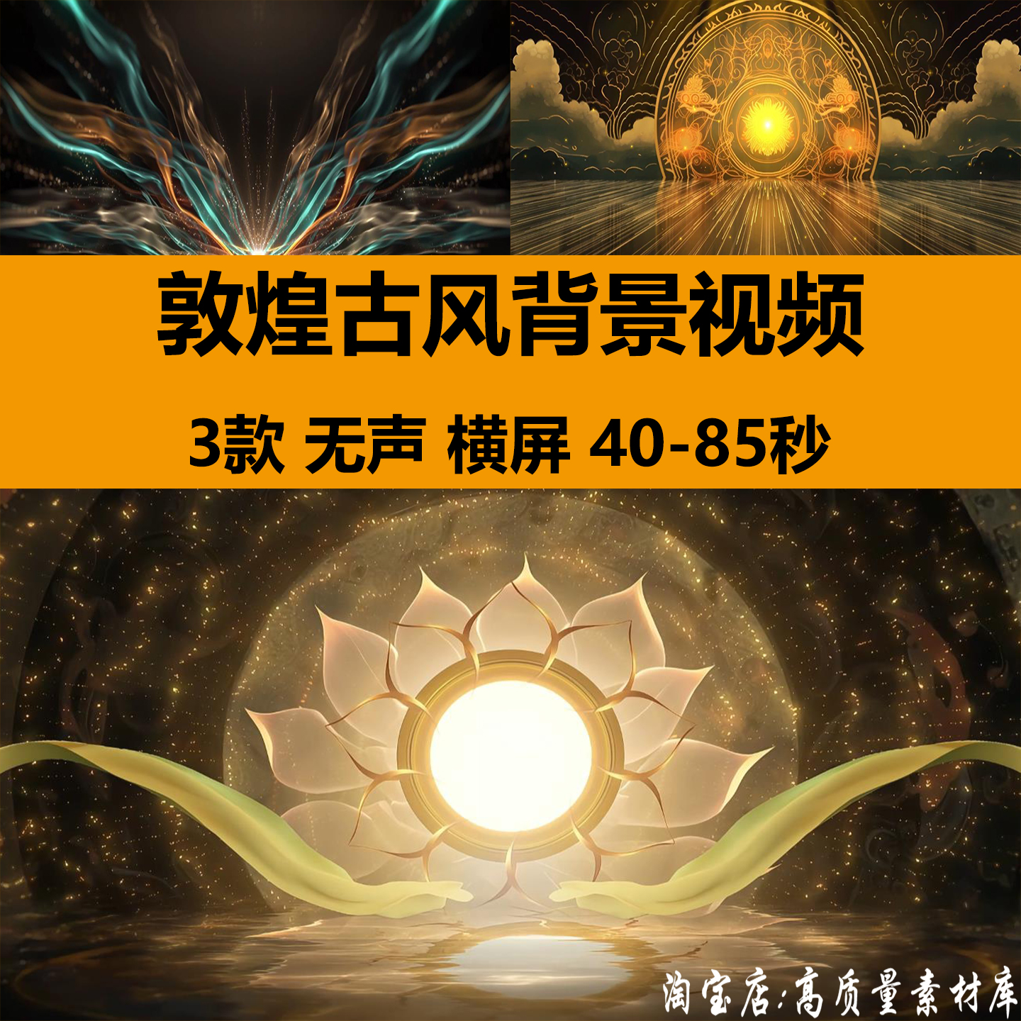 4K大气敦煌飞天中国古风万物生异域舞蹈演出舞台LED背景视频素材