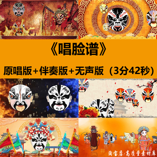 唱脸谱杭天琪歌曲伴奏舞蹈表演出晚会舞台LED大屏幕背景视频素材