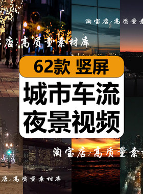 城市夜景街道车流唱歌情感直播间绿幕背景虚化动态竖屏短视频素材