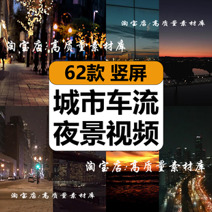 城市夜景街道车流唱歌情感直播间绿幕背景虚化动态竖屏短视频素材