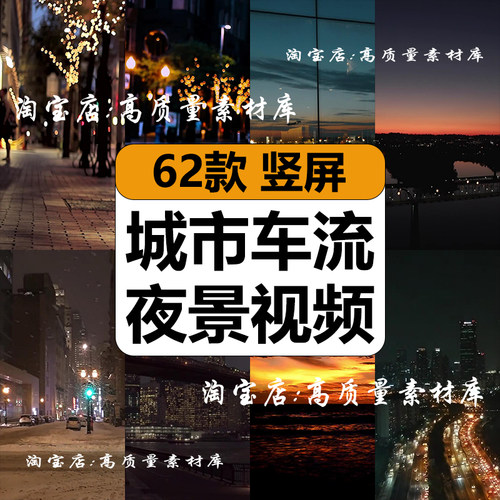 城市夜景街道车流唱歌情感直播间绿幕背景虚化动态竖屏短视频素材