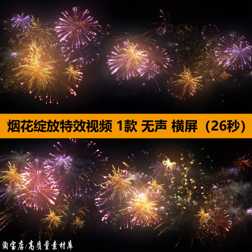 黑色夜空中绚丽多彩色烟花绽放特效Ae合成Pr剪辑高清背景视频素材