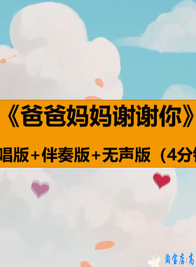 爸爸妈妈谢谢你歌曲伴奏儿童舞蹈演出舞台LED大屏幕背景视频素材