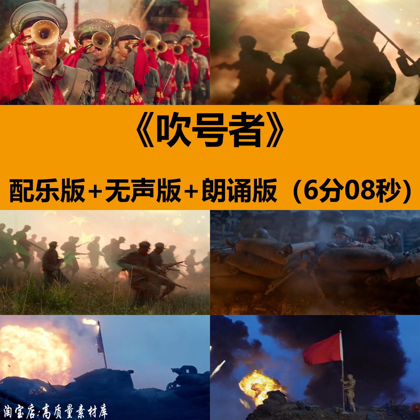 吹号者齐越节冲锋号致敬革命先辈诗歌朗诵表演讲LED背景视频素材