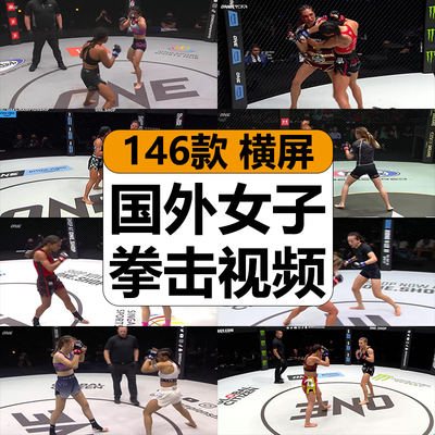 国外女运动员打拳击比赛女子格斗体育运动高清中视频计划解说素材