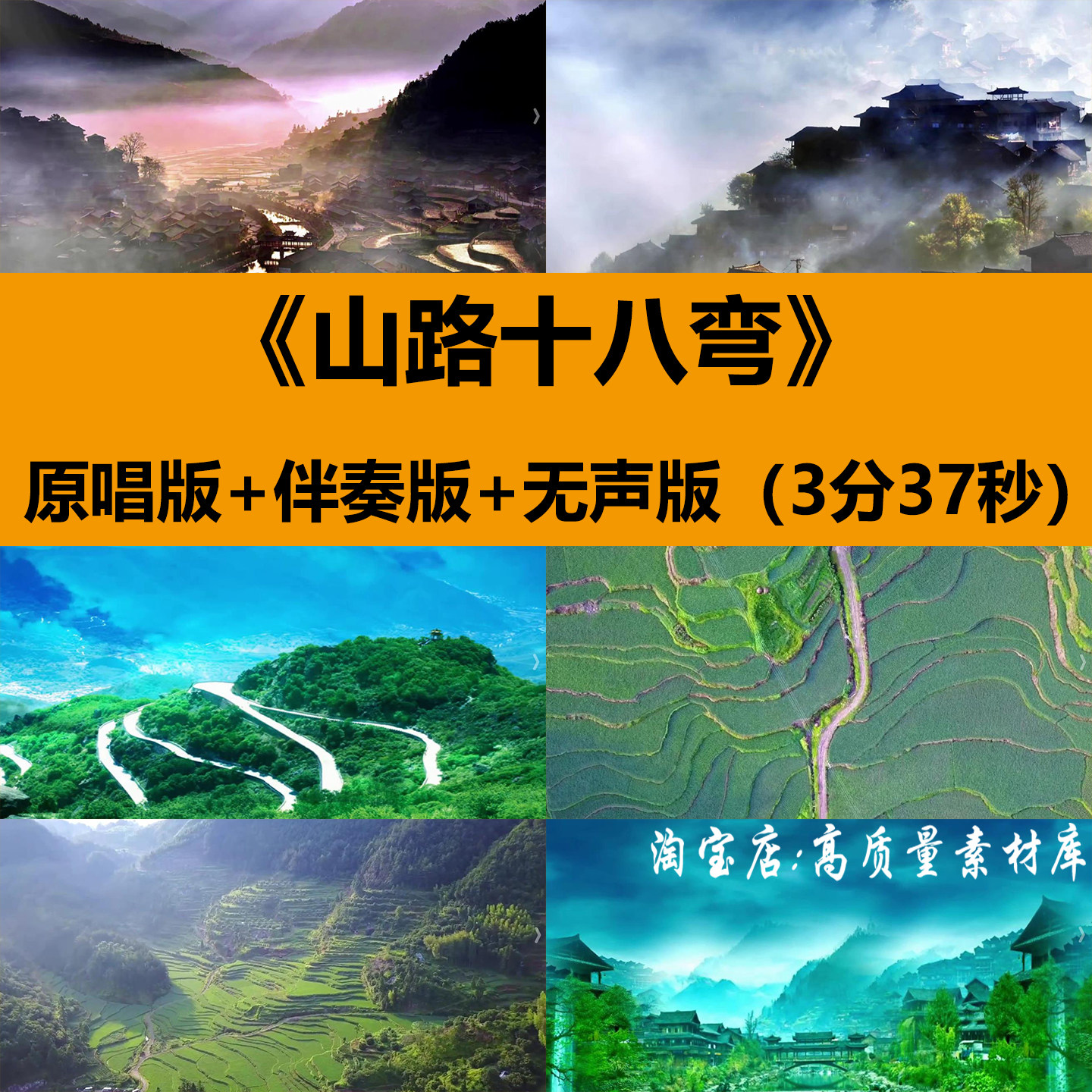 山路十八弯歌曲伴奏少数民族舞蹈表演出晚会舞台LED背景视频素材,商务/设计服务,设计素材/源文件,淘宝优惠券,粉丝福利购,淘宝优惠卷