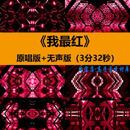 我最红动感炫酷热舞蹈拉丁桑巴恰恰演出舞台LED屏幕背景视频素材