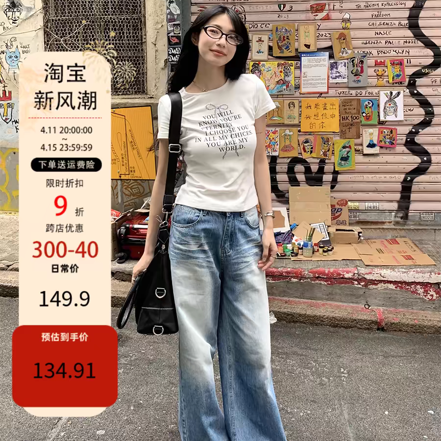 label方 浅蓝色牛仔裤女夏季薄款高腰渐变色做旧拖地阔腿长裤子